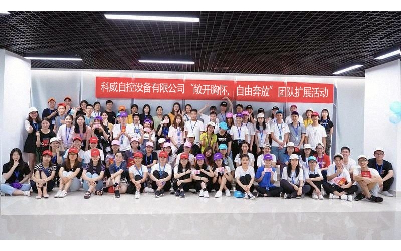 乐鱼电竞·（中国）官方网站公司举办的“敞开胸怀，自由奔放”团队扩展活动